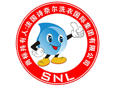 诗奈尔干洗店加盟
