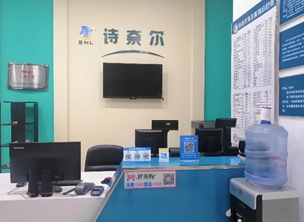 诗奈尔干洗加盟费