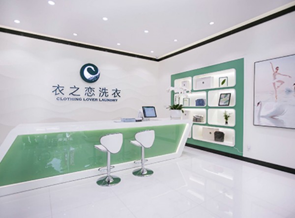 衣之恋干洗店加盟费