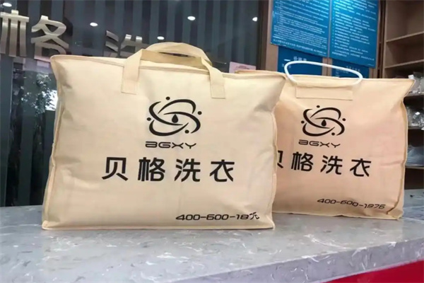 贝格国际洗衣加盟