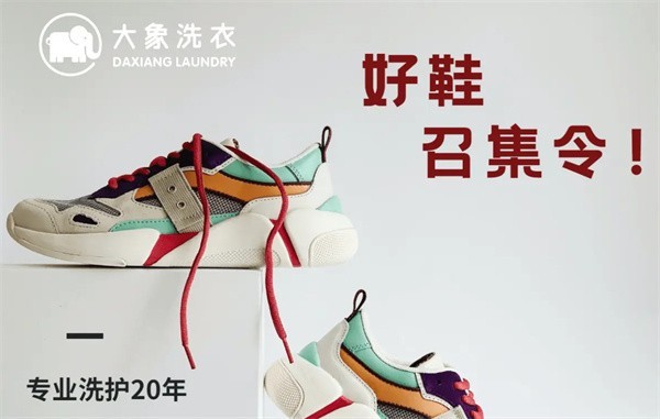 大象洗衣加盟费