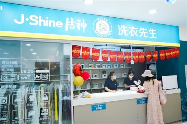 洁神洗衣先生加盟