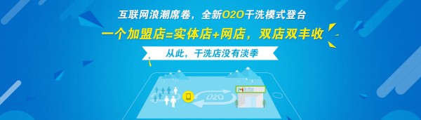 美一天洗衣加盟