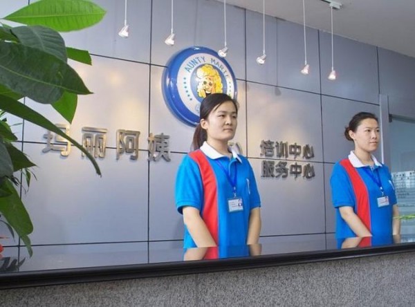 玛丽阿姨干洗店加盟费