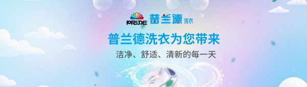 普兰德加盟费
