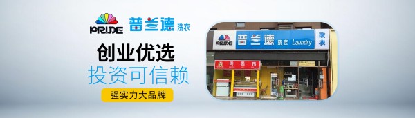 普兰德加盟费