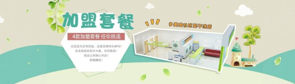 多美依加盟费