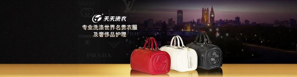 天天干洗店加盟费
