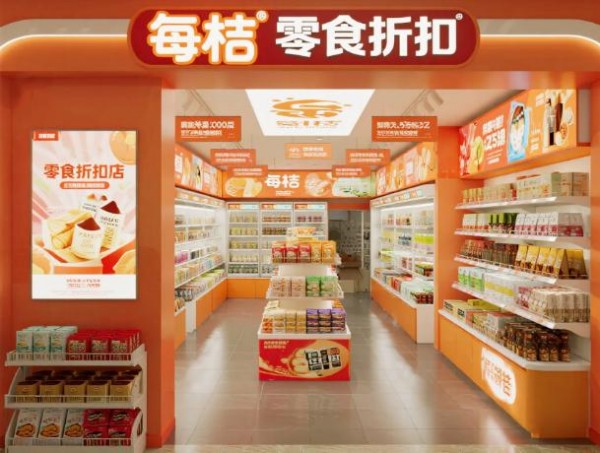每桔折扣店加盟