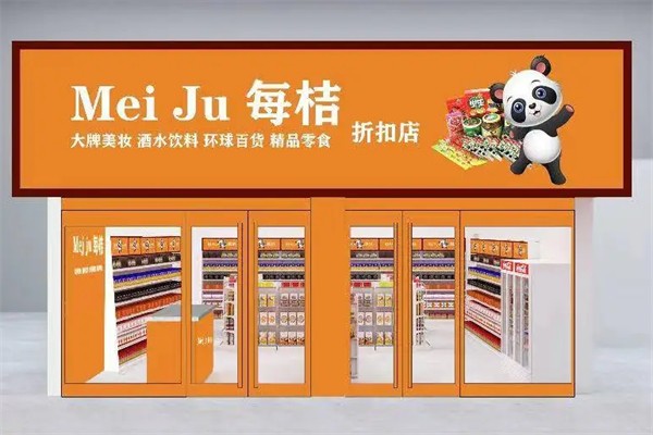 每桔折扣店加盟