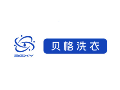 贝格干洗连锁