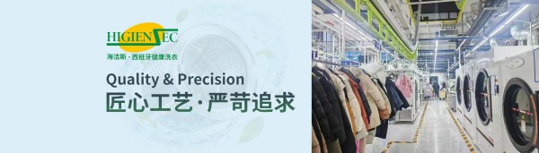 海洁斯健康洗衣加盟费