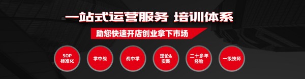 贝林洗衣连锁加盟
