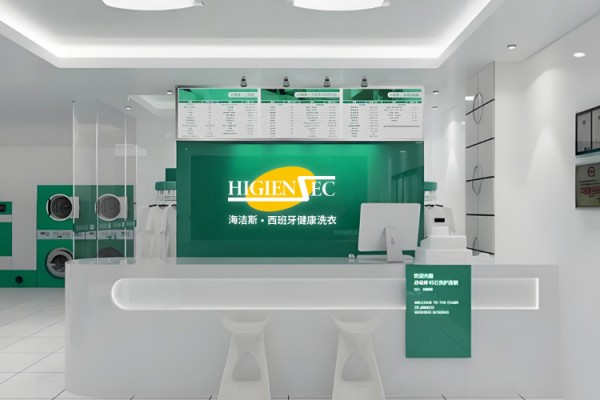 海洁斯健康洗衣加盟费