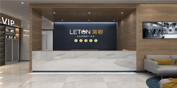 莱顿国际洗衣加盟