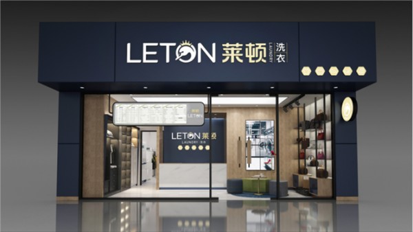 莱顿国际洗衣加盟