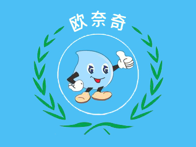欧奈奇干洗