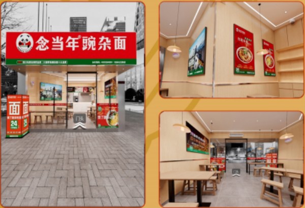 念当年·豌杂面加盟