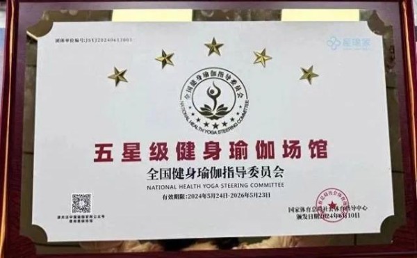 星瑜家瑜伽加盟