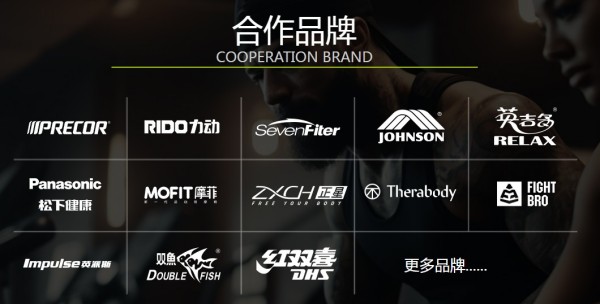力动健康加盟