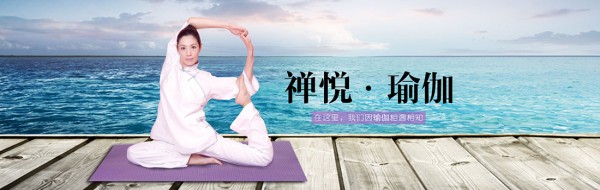 蝉悦瑜伽加盟